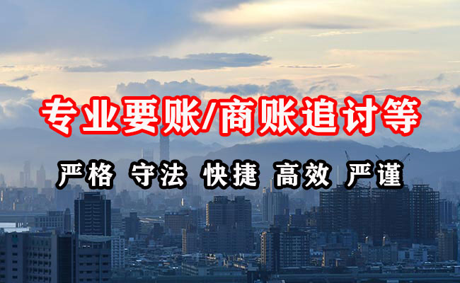 茅箭收债公司